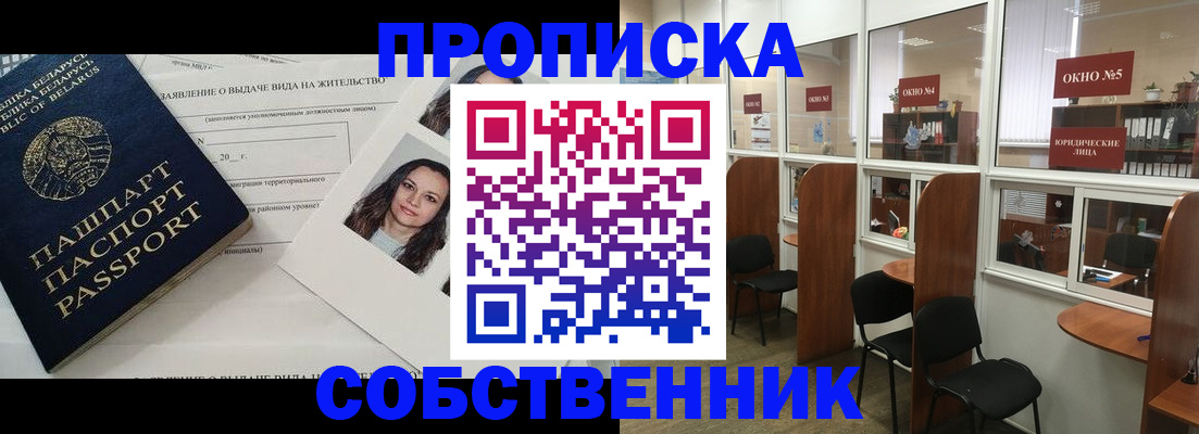 временная регистрация надежно в Волосово