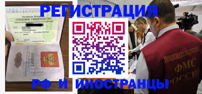 прописка от собственника в Волосово