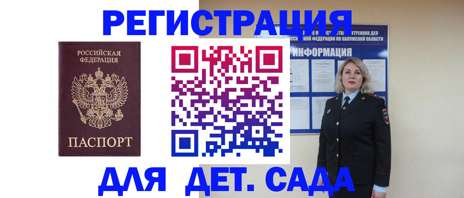 прописка в квартире в Волосово