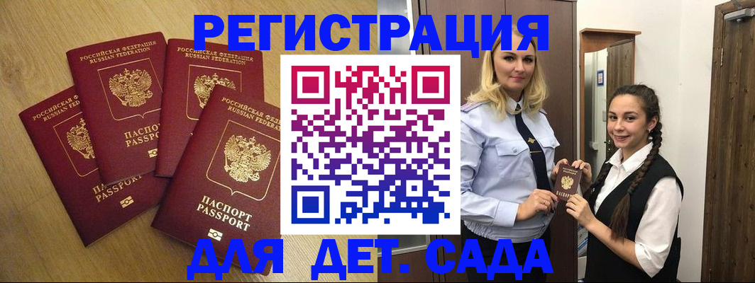 прописка в квартире в Волосово