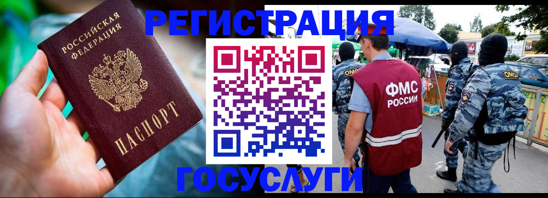 прописка от собственника в Волосово