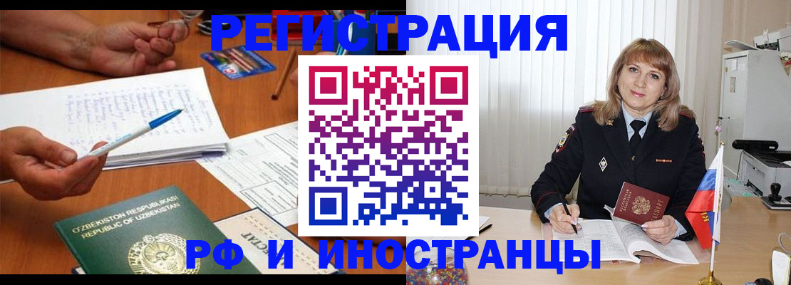 прописка для военкомата в Волосово